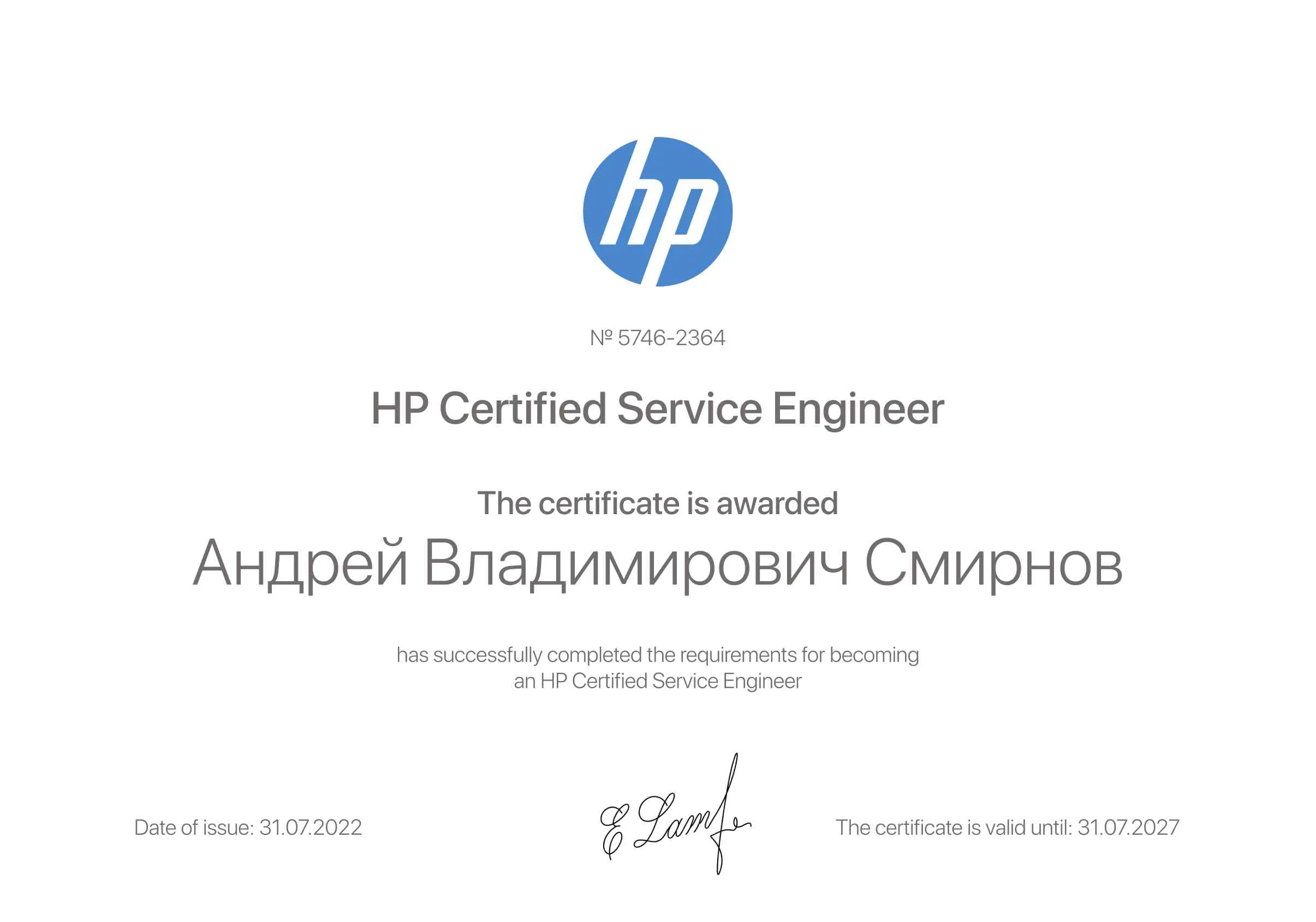 Андрей Владимирович Смирнов