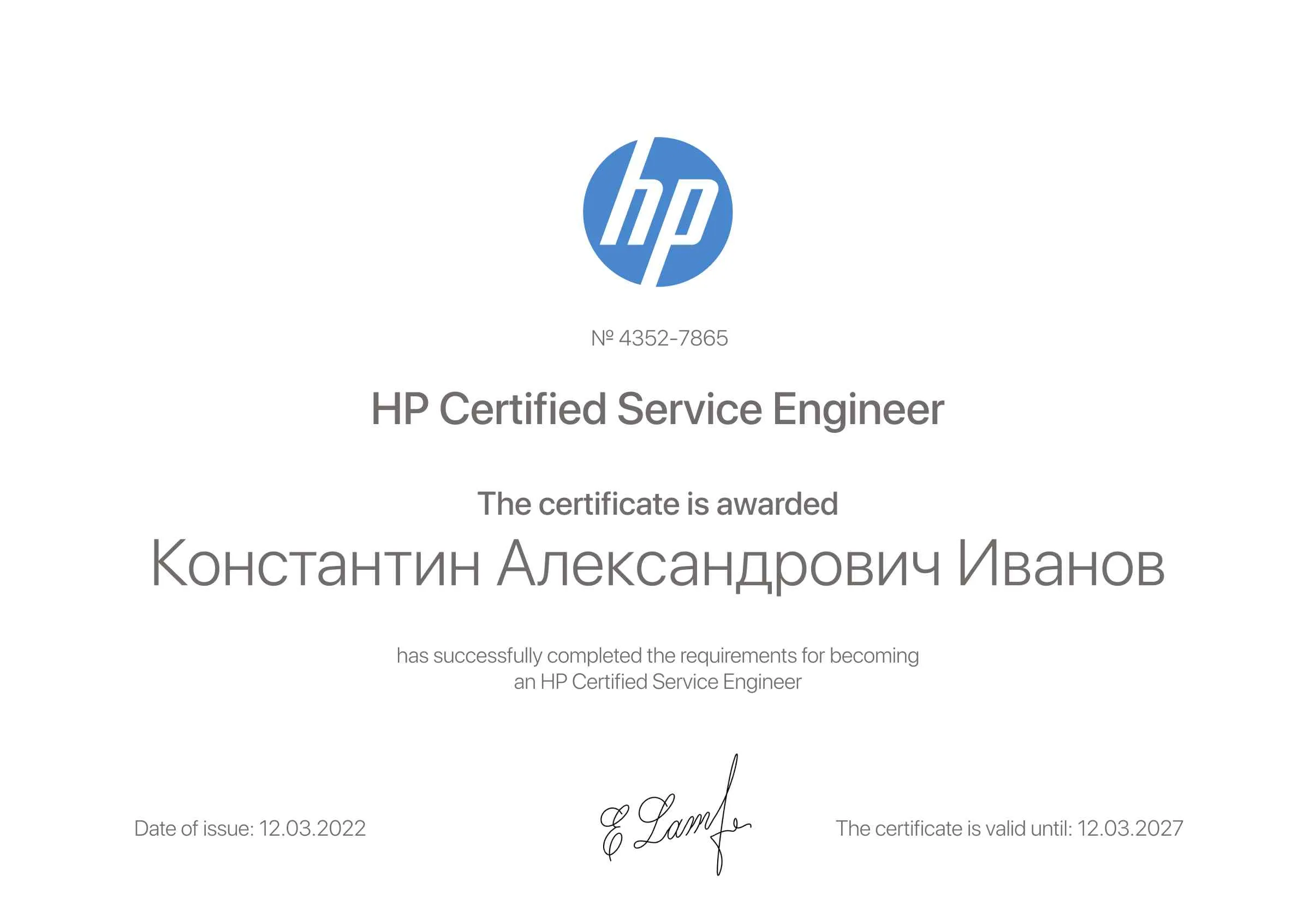 Константин Александрович Иванов